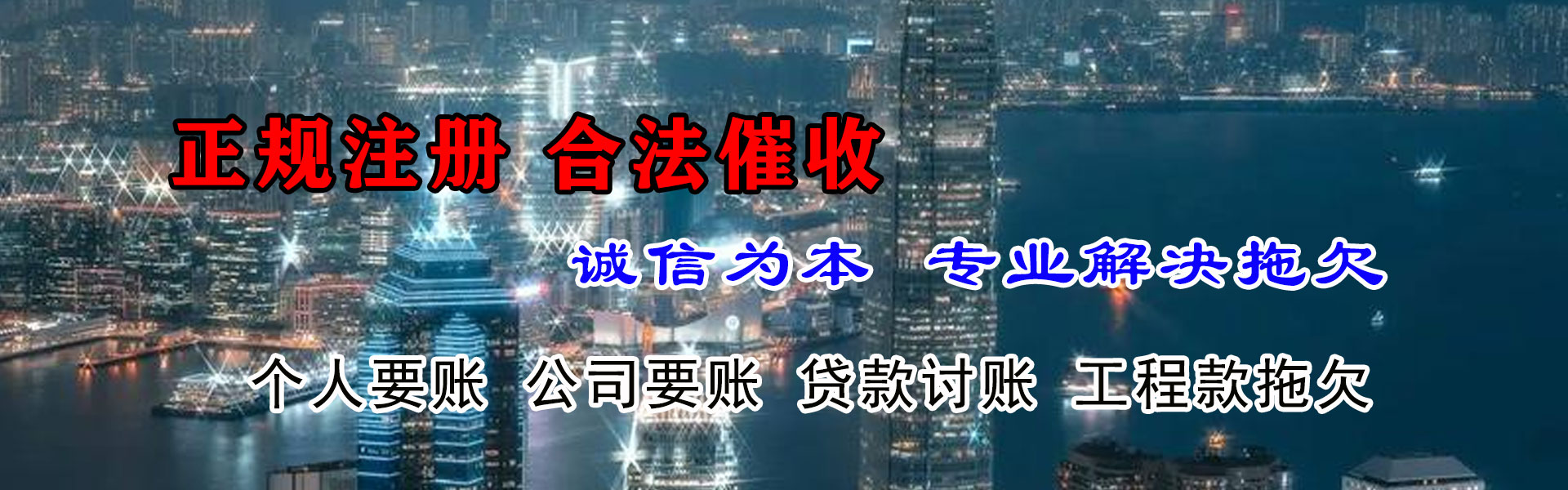 沙坡头讨债公司